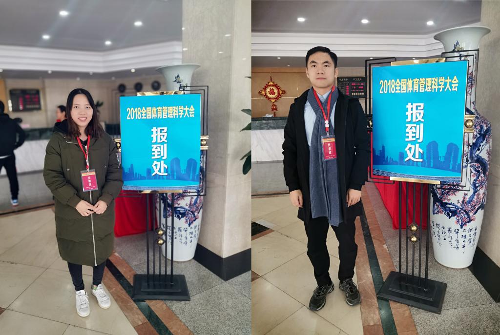 杏悦注册2017级研究生周腾军🫃🚐、陈博文在大会签到处留影